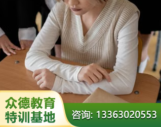 菏泽青春期叛逆